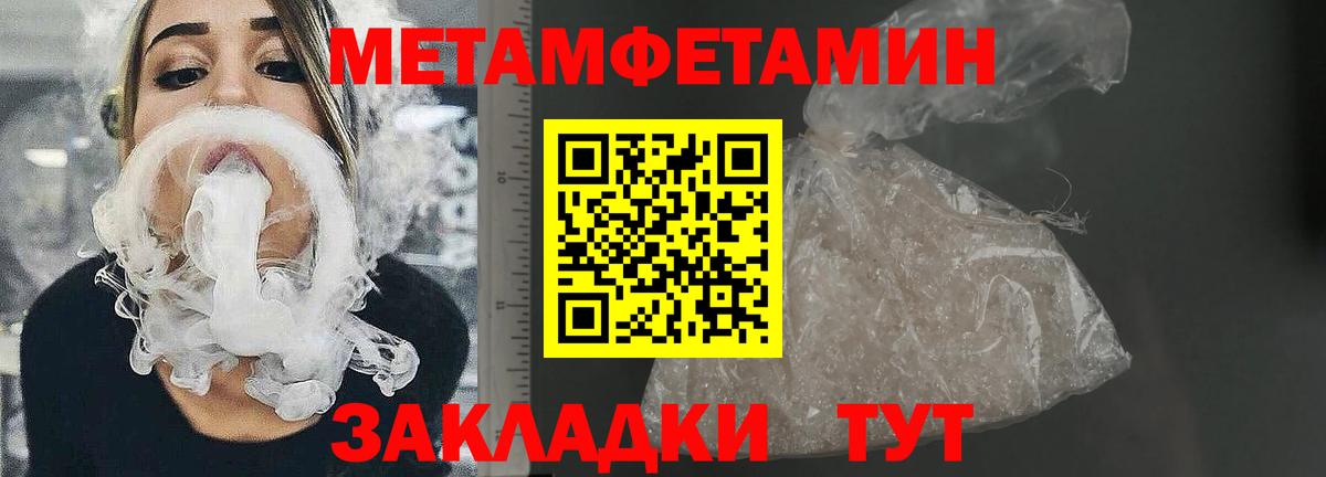 АМФЕТАМИН 97%  Вход с VPN  Amphetamine  Сосновоборск 