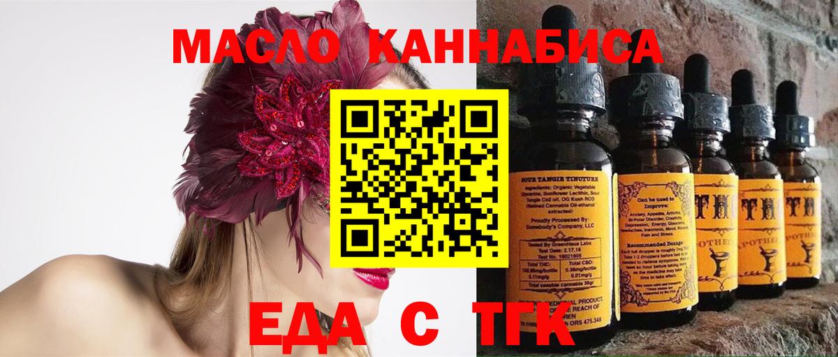 Сосновоборск  Печенье с ТГК конопля  Вход с VPN 