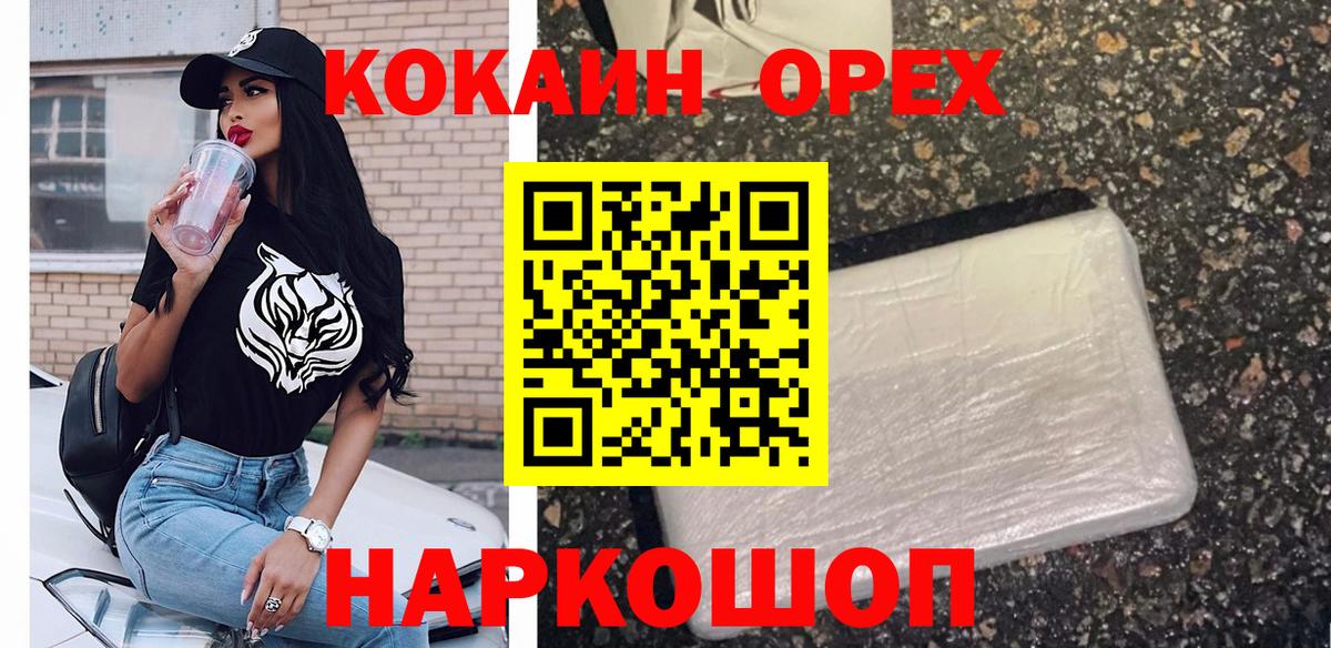 Кокаин Перу Сосновоборск