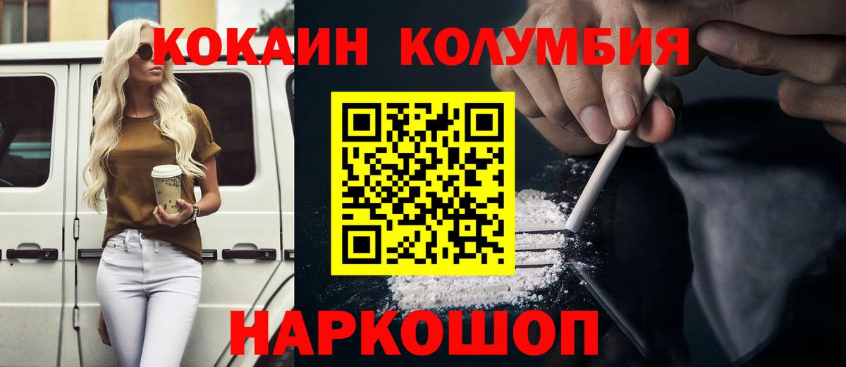 Сосновоборск  Cocaine VHQ  КОКАИН  Вход с VPN  Cocaine 98% 