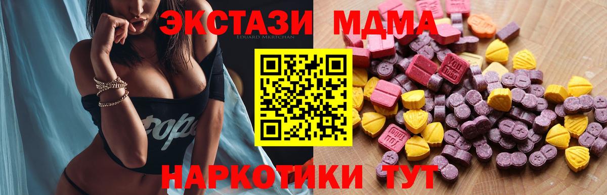 mega как зайти  Ecstasy круглые  Вход с VPN  Сосновоборск  Ecstasy Дубай 