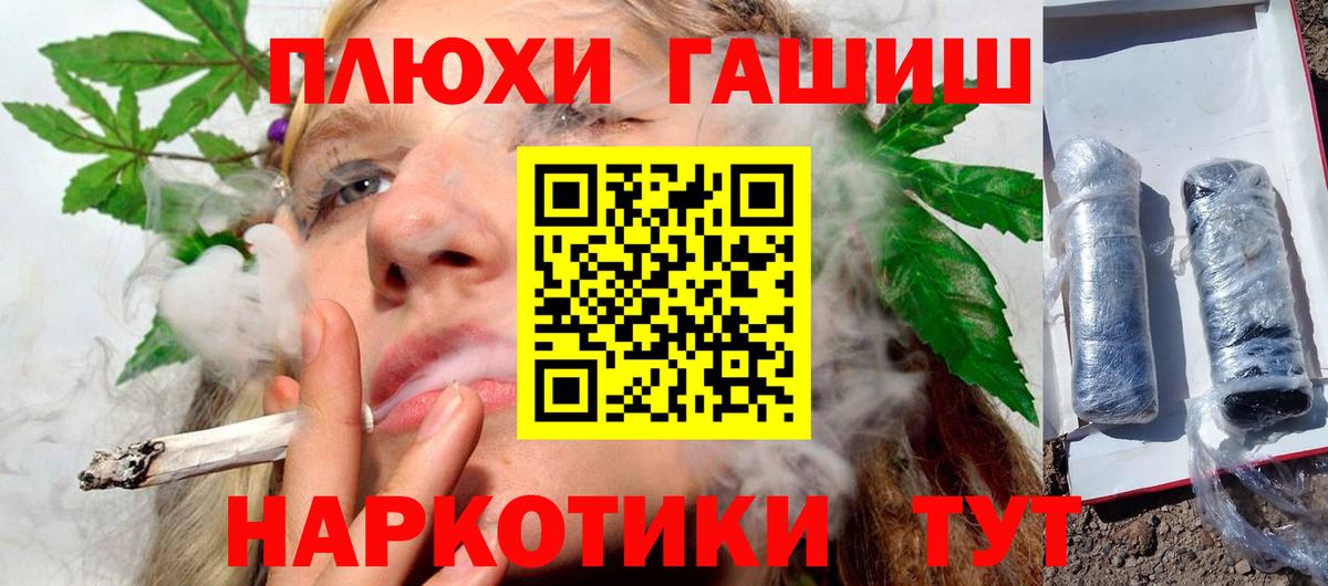 ГАШИШ ice o lator Сосновоборск