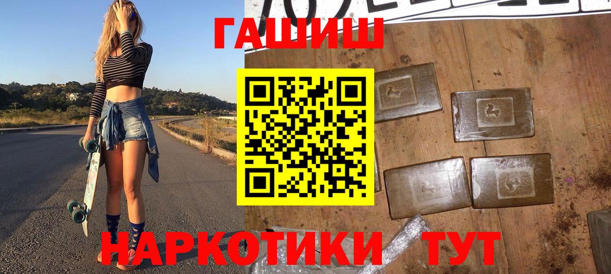 Сосновоборск  Гашиш убойный  ГАШ  Вход с VPN 