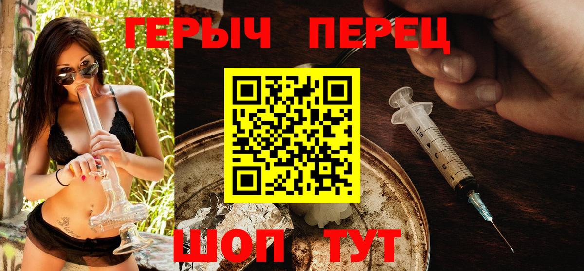 Героин  ГЕРОИН VHQ  Вход с VPN  Сосновоборск 