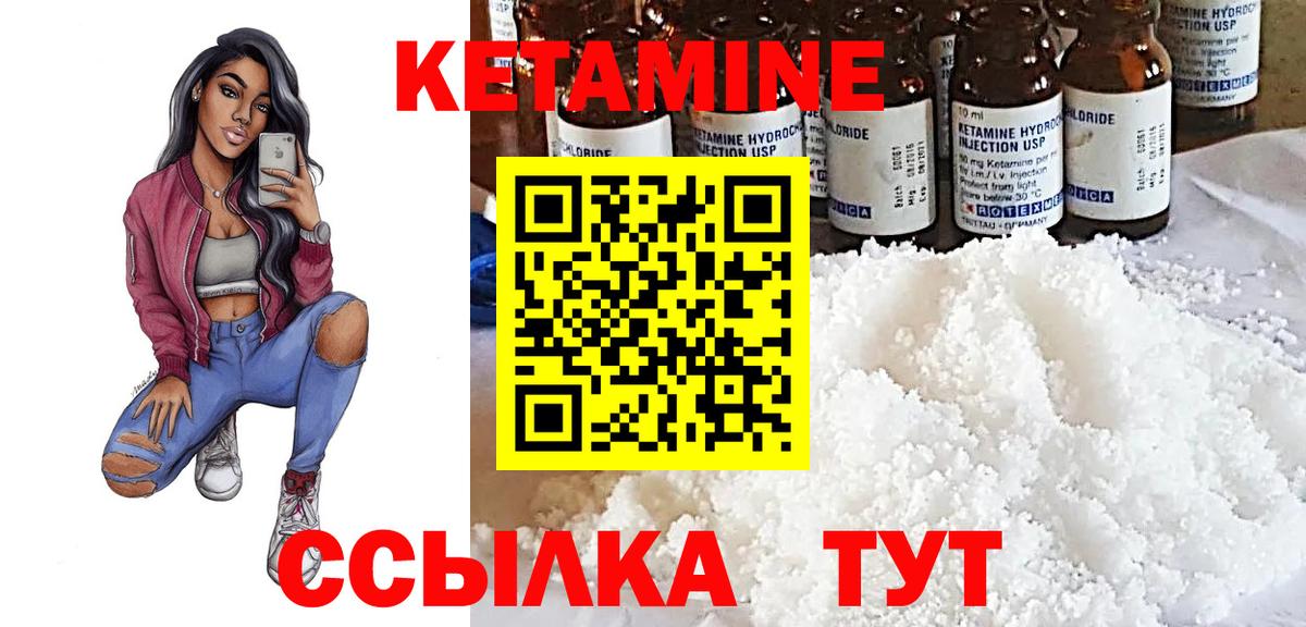 Сосновоборск  Кетамин ketamine  Кетамин ketamine  Вход с VPN 