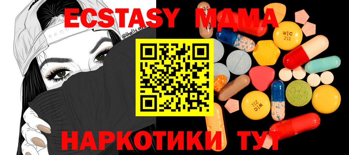 МДМА Molly Сосновоборск