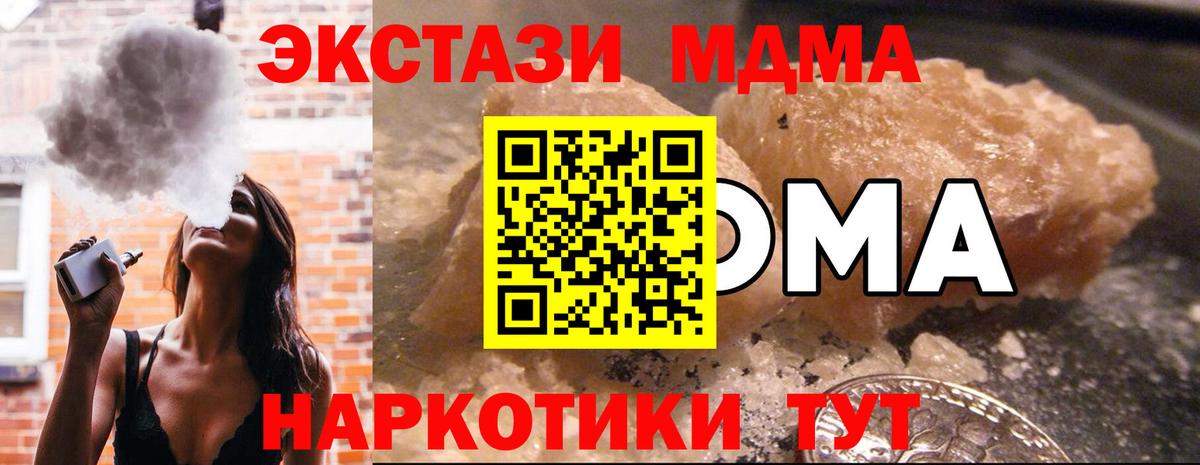 Сосновоборск  MDMA  Вход с VPN  МДМА crystal 