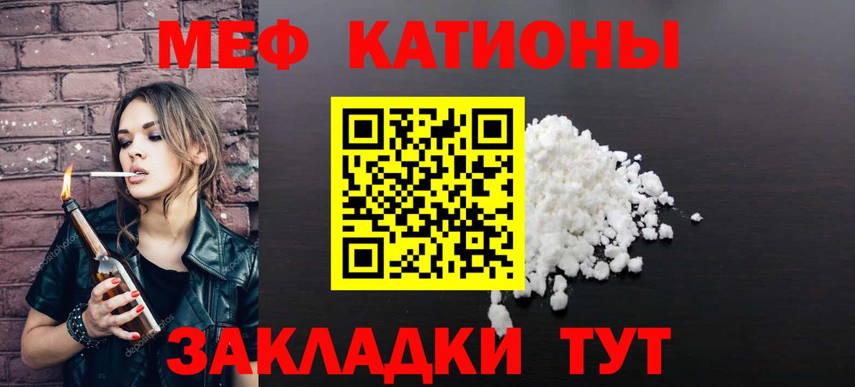 Сосновоборск  МЯУ-МЯУ VHQ  Меф  Меф  Вход с VPN 