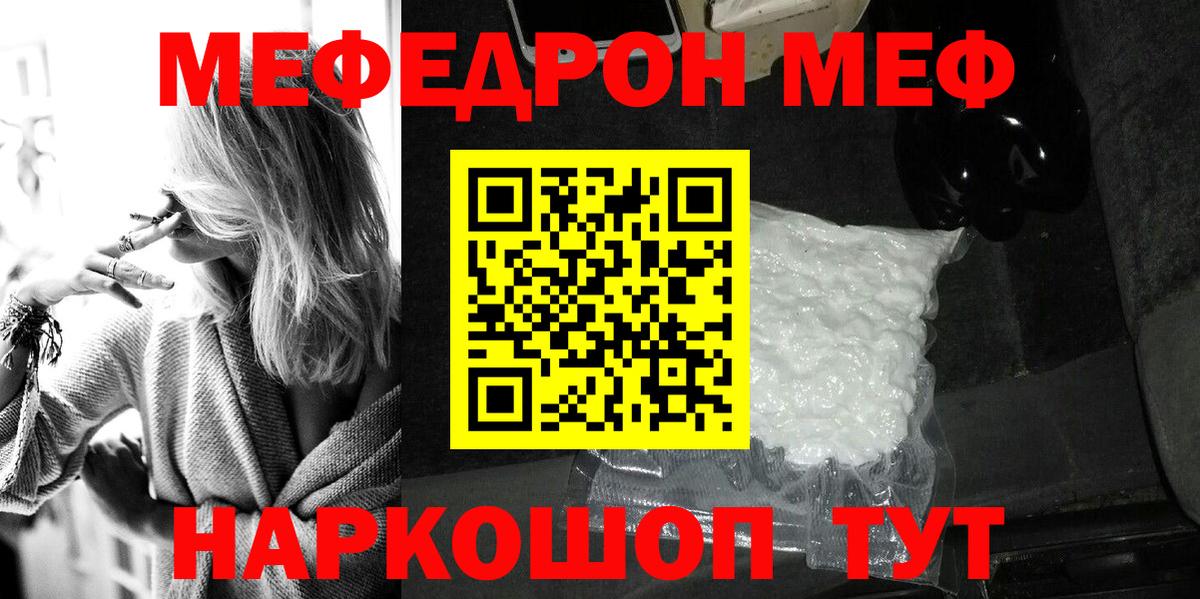 МЕФ мука Сосновоборск