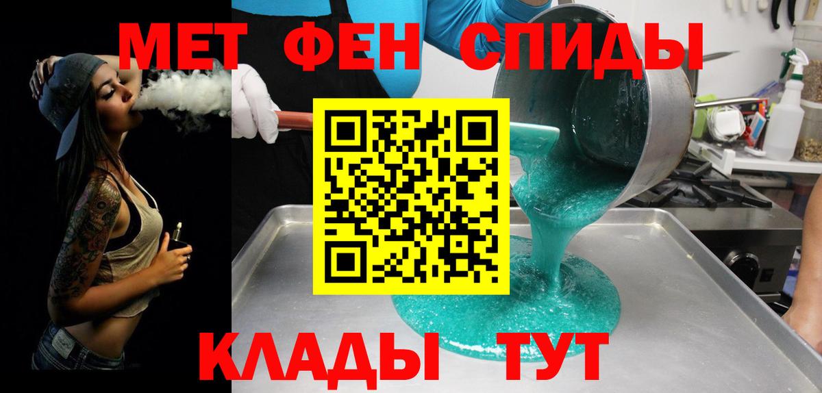 Первитин  Первитин пудра  Вход с VPN  Сосновоборск 