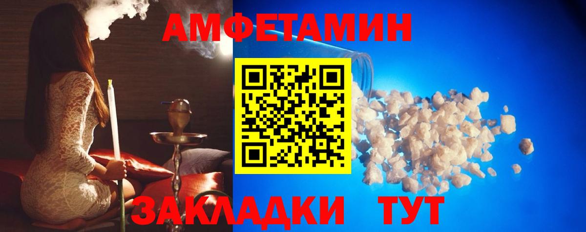 Метамфетамин винт Сосновоборск