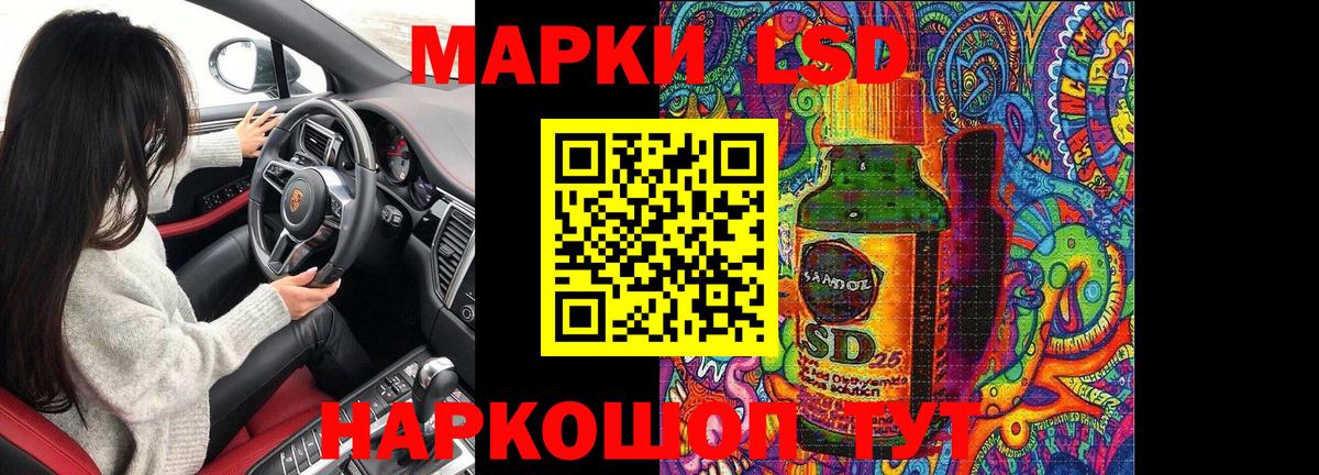 Сосновоборск  Марки N-bome 1500мкг  Марки 25I-NBOMe  Вход с VPN 