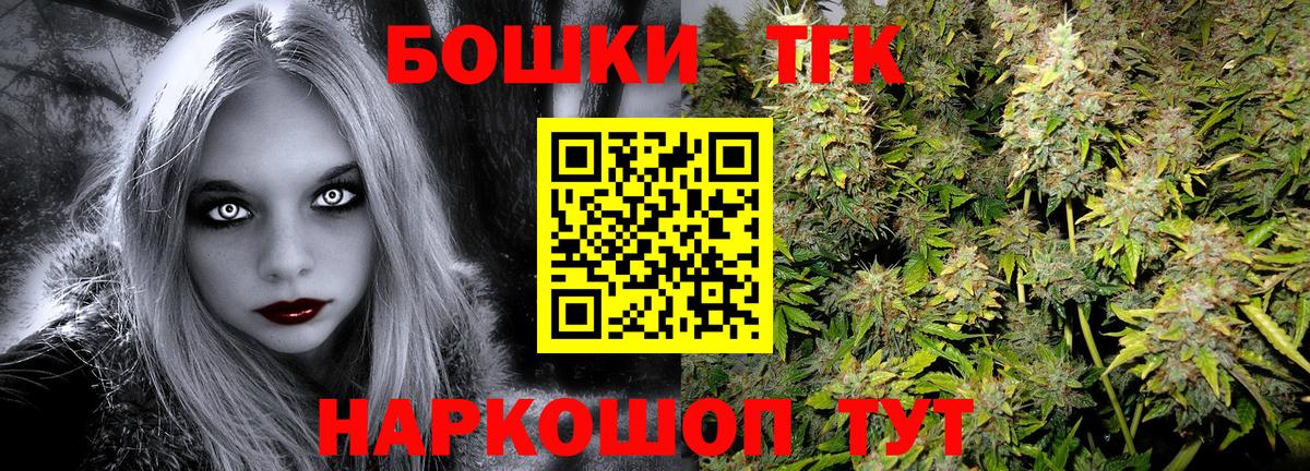 Бошки Шишки THC 21% Сосновоборск